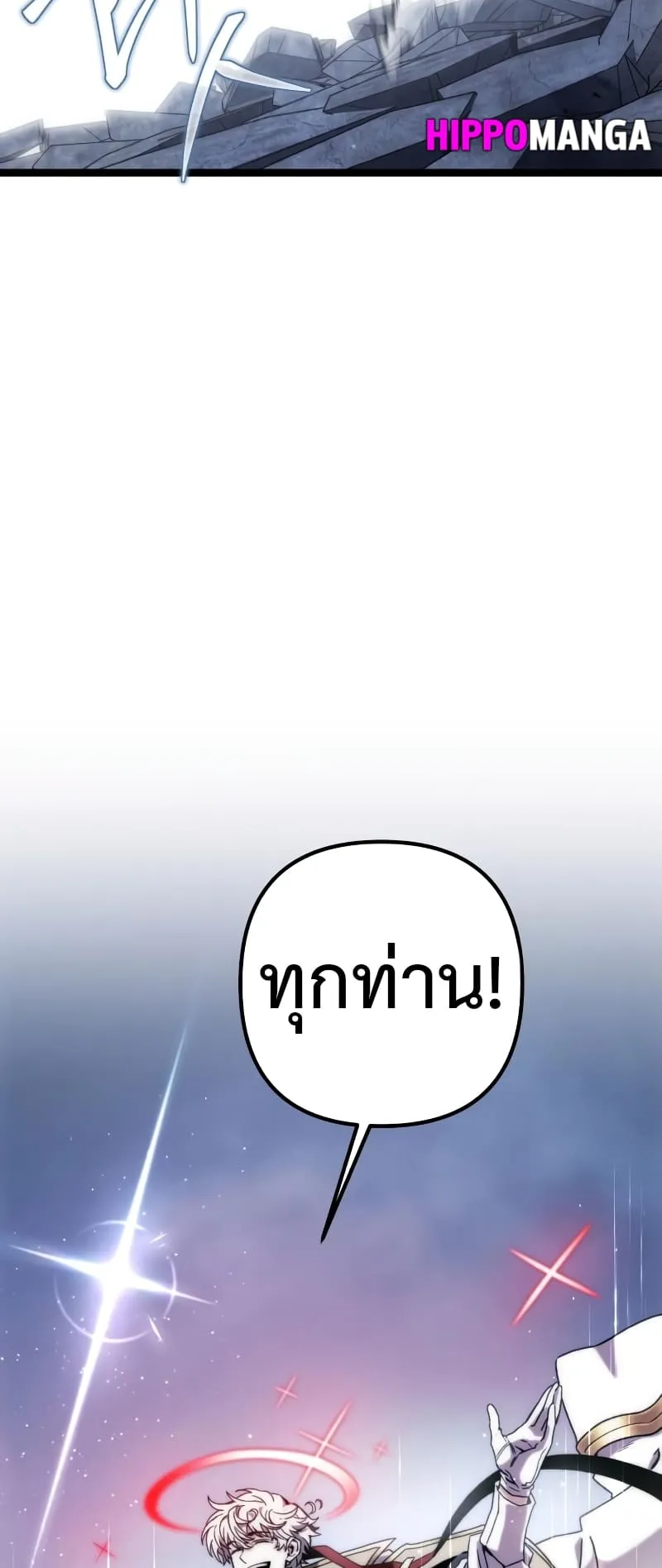 The Genius Assassin Who Eats Everything ตอนที่ 1 หน้า 52