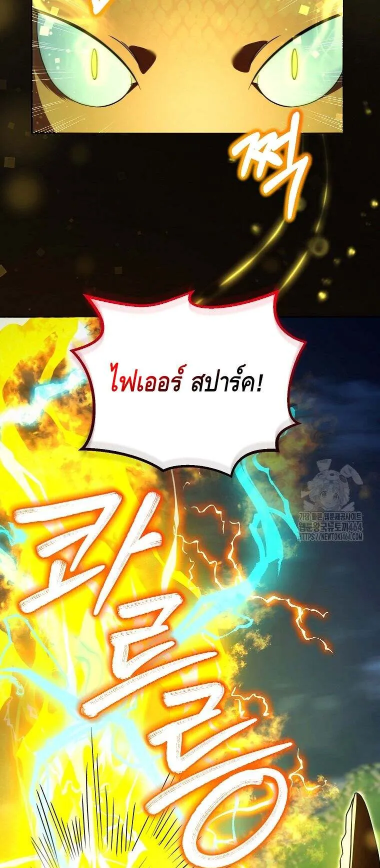 The Genius Tamer of the Academy ตอนที่ 31 หน้า 25