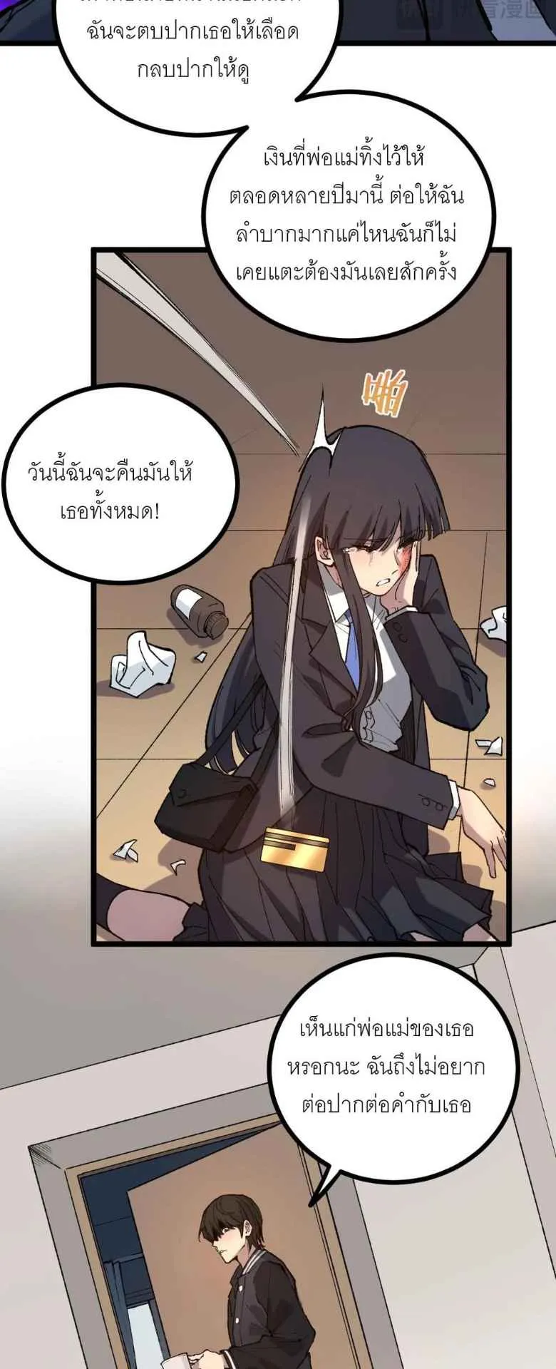 God-Level Assassin, I’m the Shadow ตอนที่ 1 หน้า 31