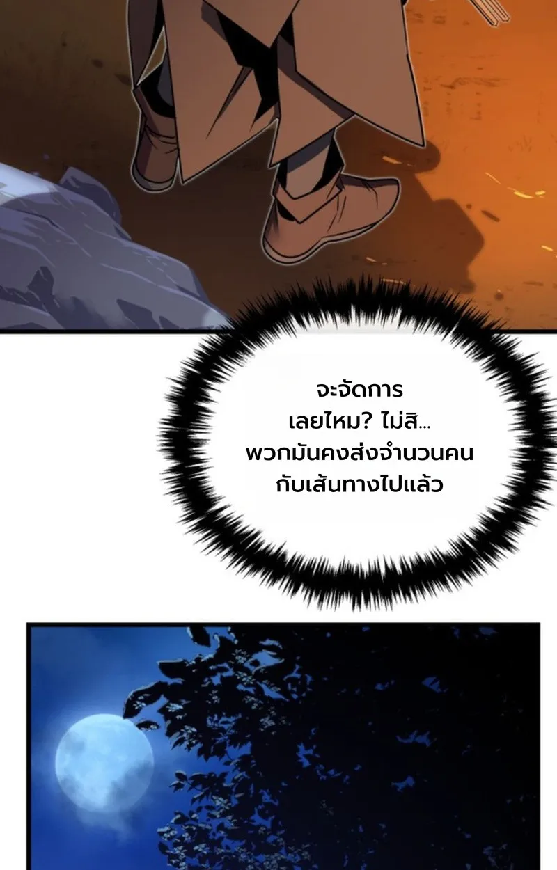 Player of a Fallen Noble Family ตอนที่ 18 หน้า 37
