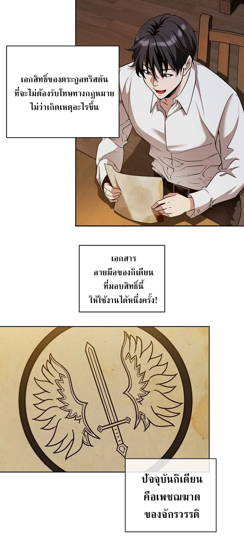 Fated to Be Loved by Villains ตอนที่ 35 หน้า 41
