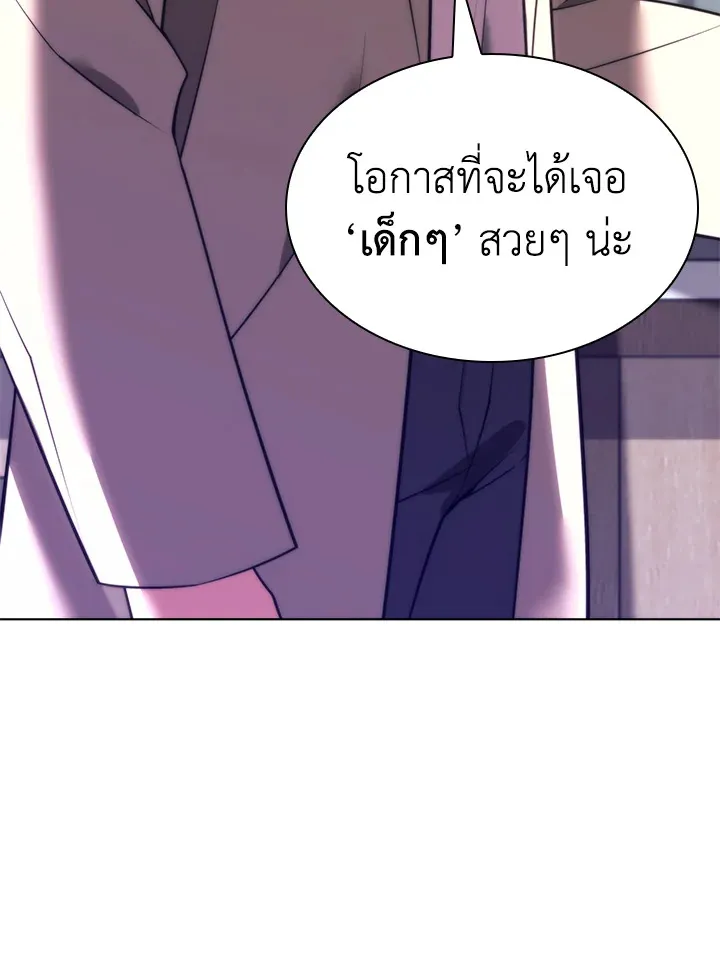 Overgeared ตอนที่ 170 หน้า 94