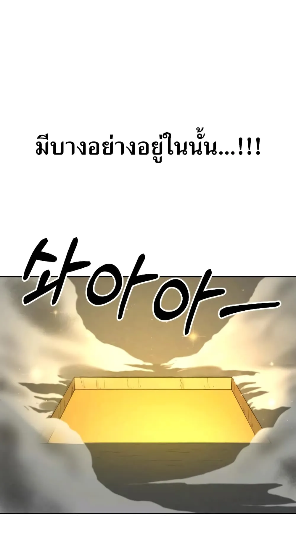 Return of the Flowery Mountain Sect ตอนที่ 9 หน้า 63