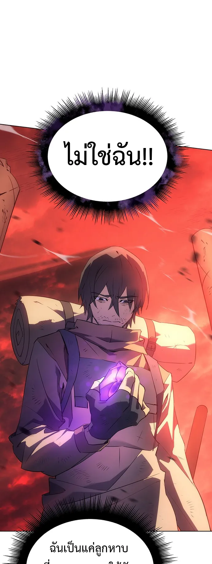 Regressing with the King Is Power ตอนที่ 1 หน้า 18