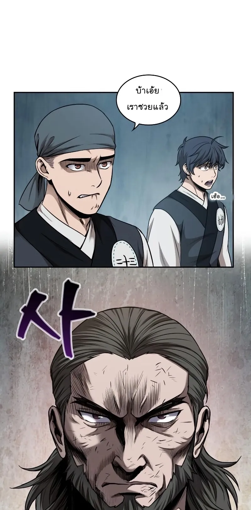 Nano Machine Chapter 64 หน้า 45