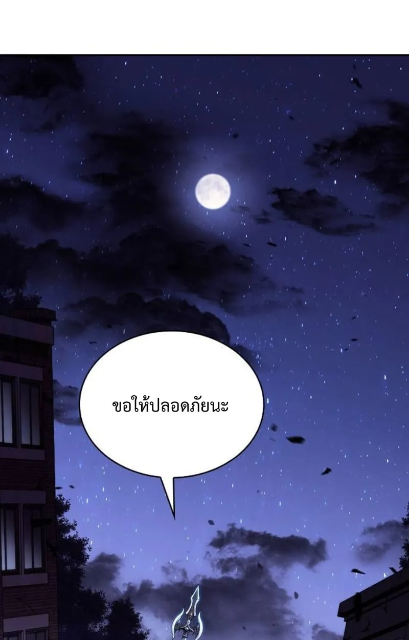 The Demon Slayer’s Restaurant ตอนที่ 7 หน้า 26