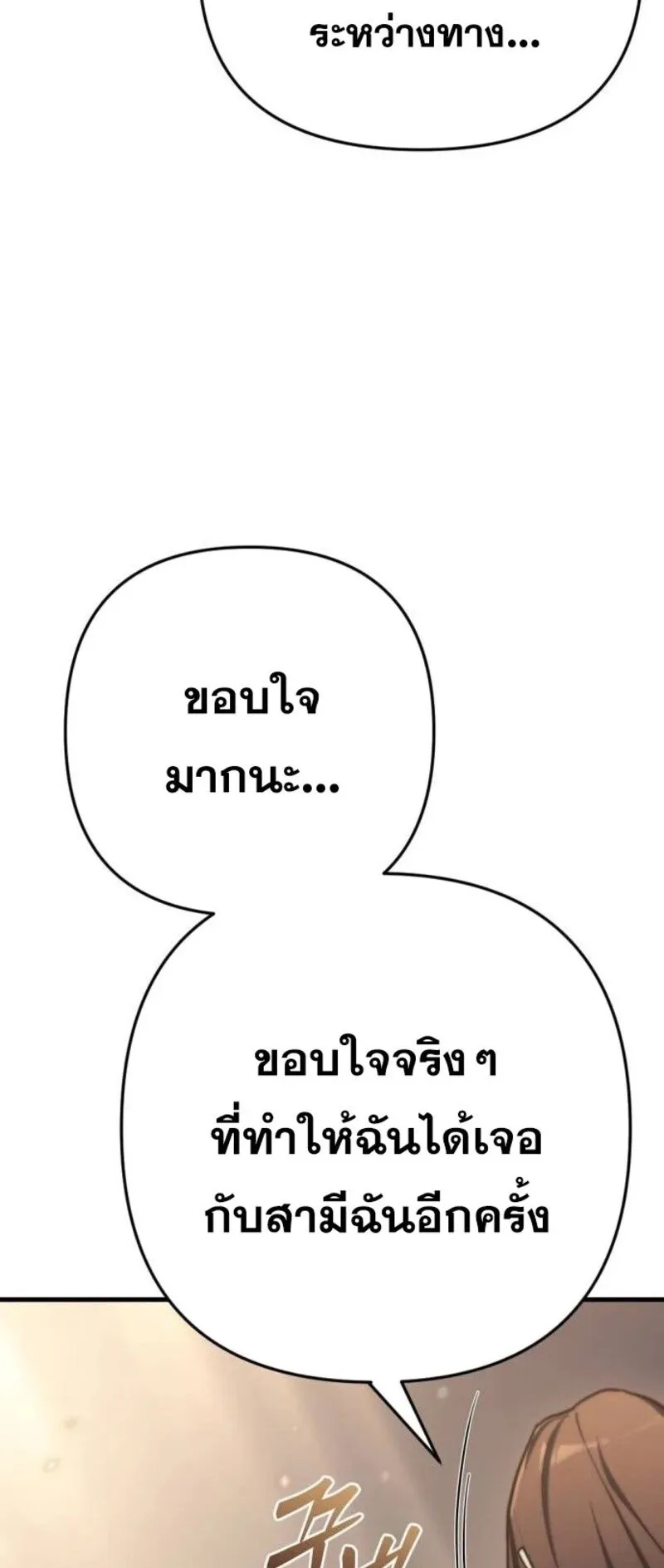 Hiding the logistics center in Apocalypse ตอนที่ 9 หน้า 11