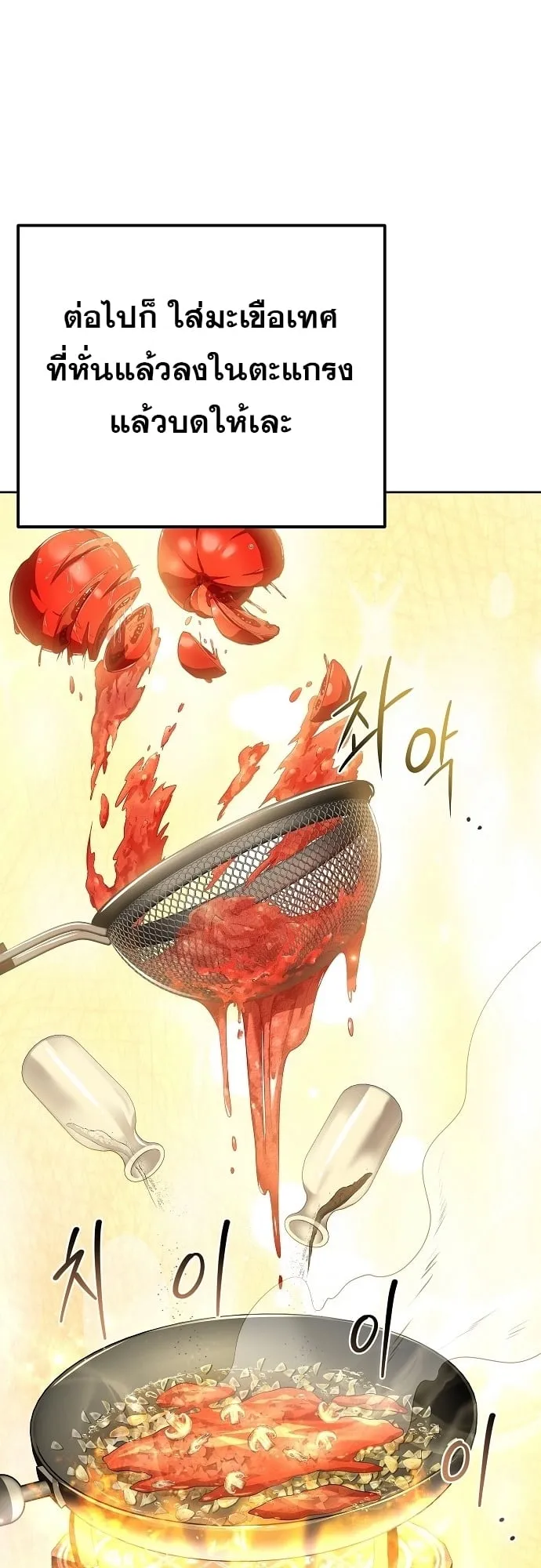 A Wizard’s Restaurant ตอนที่ 8 หน้า 35
