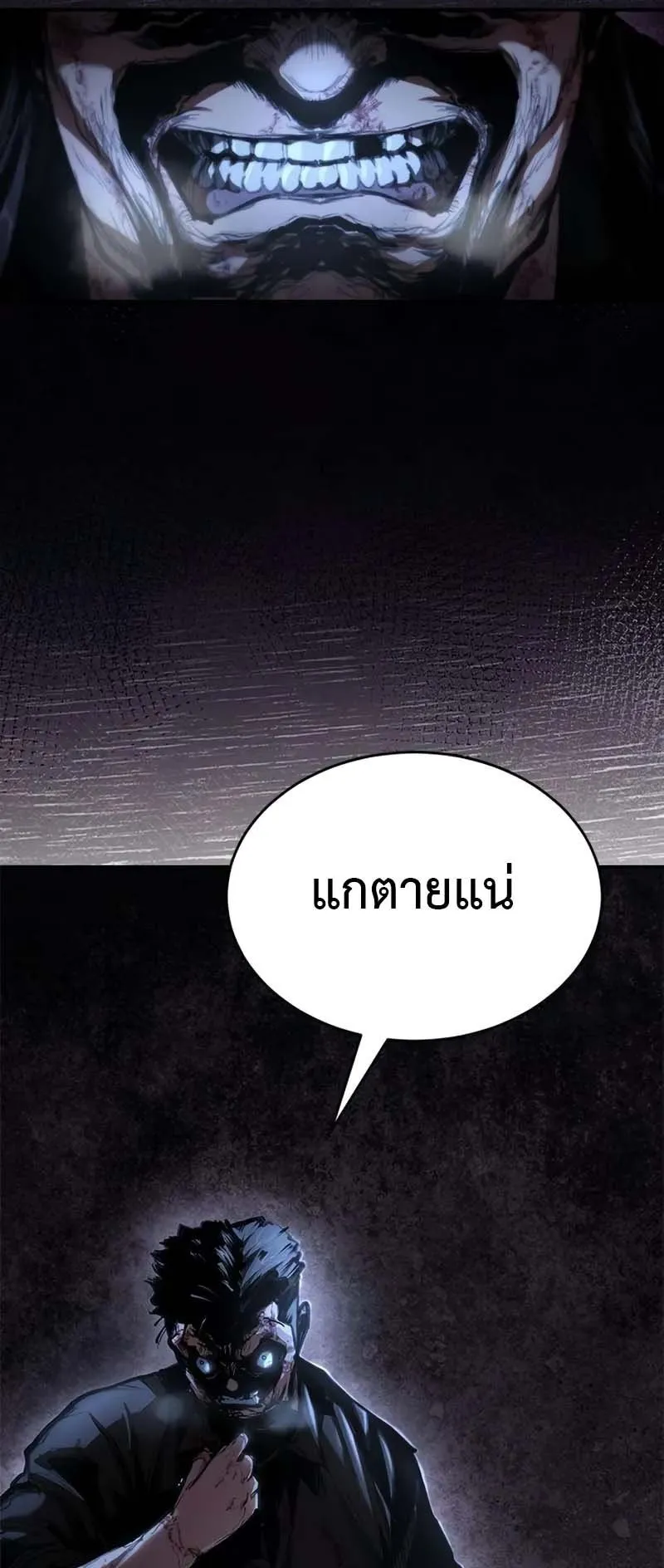 Murim Psychopath ตอนที่ 1 หน้า 76
