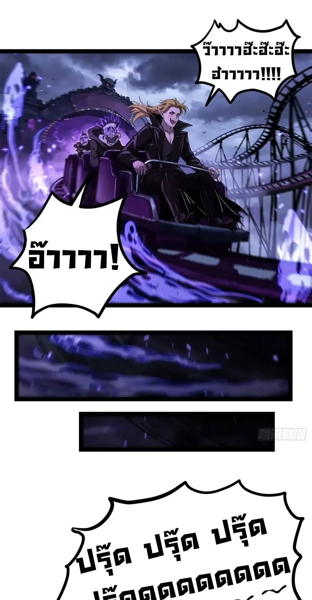 Gatekeeper of the Boundless Worlds ตอนที่ 165 หน้า 12