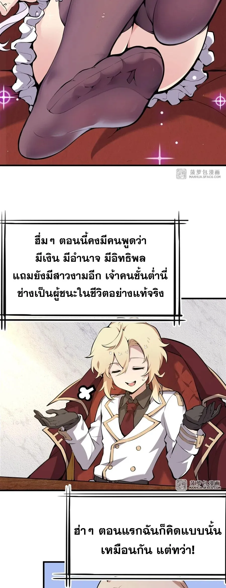 The Yellow-Haired Villain in Female Main Character’s Novel Wants Happiness ตอนที่ 0 หน้า 15