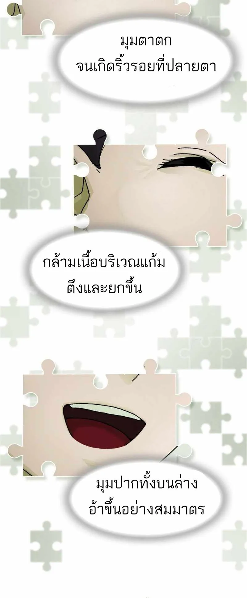 The Genius Who Sees Through the World ตอนที่ 1 หน้า 60