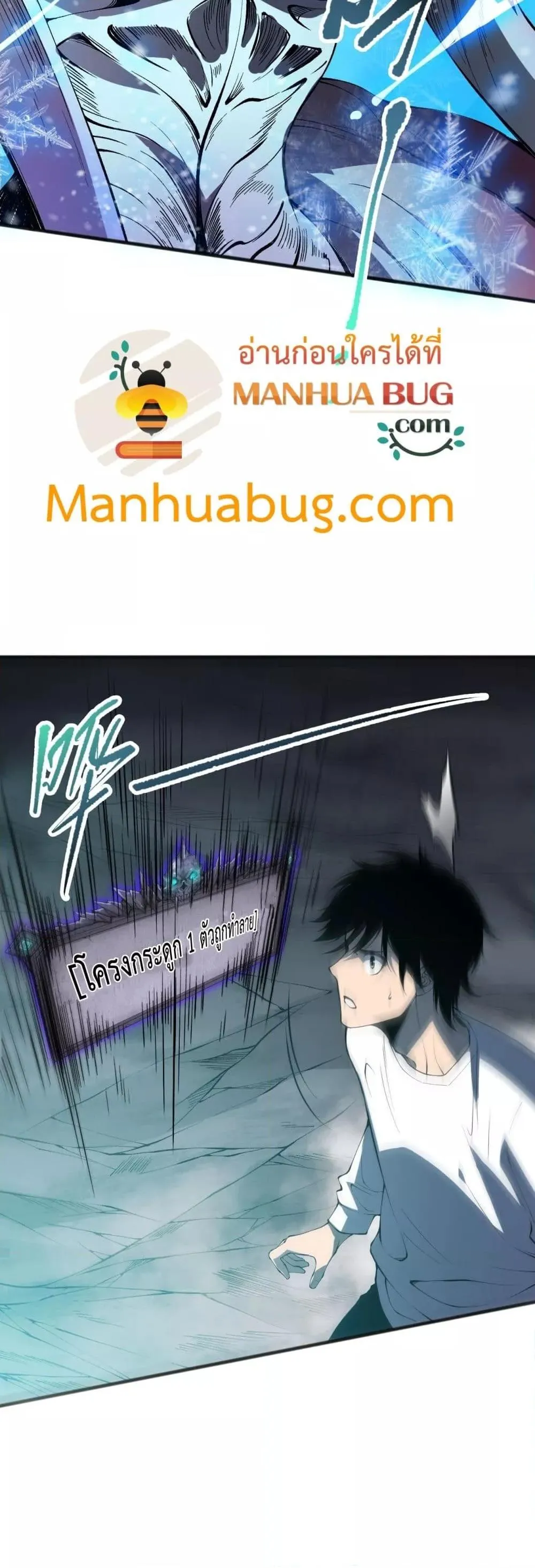 Disastrous Necromancer ตอนที่ 100 หน้า 18