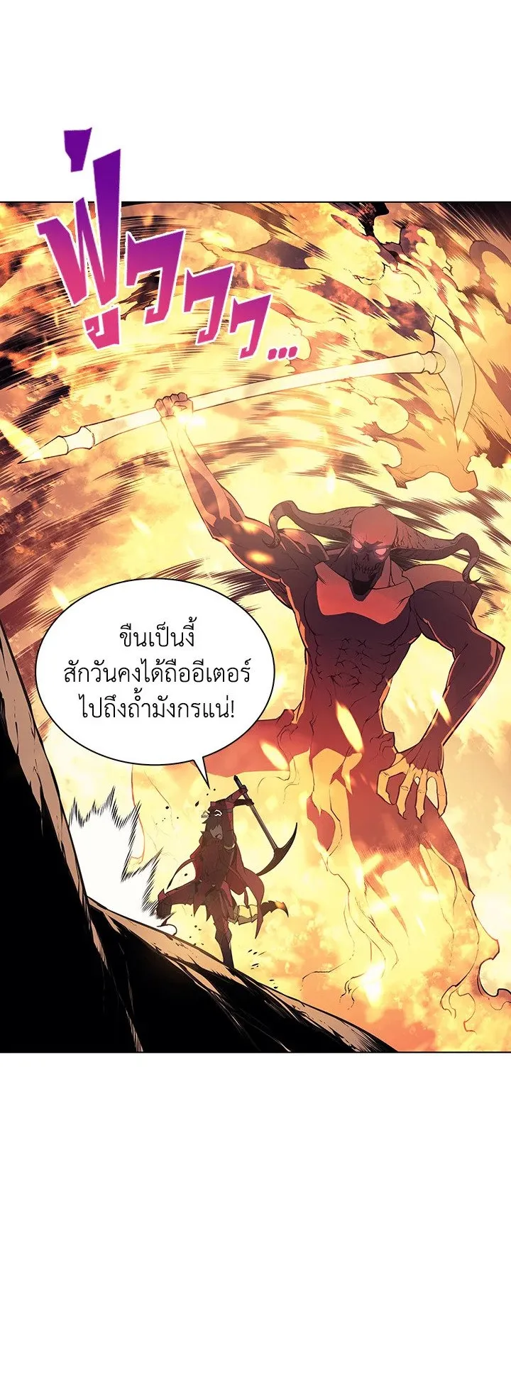 Overgeared ตอนที่ 1 หน้า 40