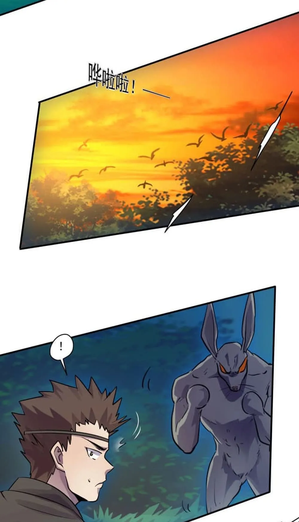 Sss Rank Lone Summoner ตอนที่ 3 หน้า 5