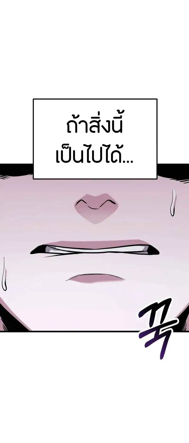 Absolute Person in Every Corner ตอนที่ 13 หน้า 49