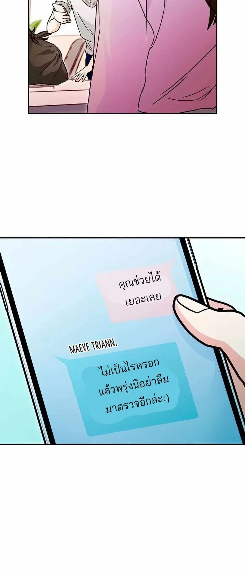 I Became a Civil Servant in a Magical World ตอนที่ 18 หน้า 23