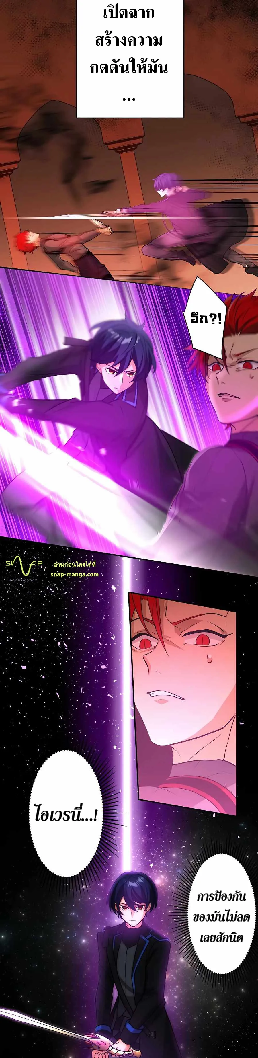 Hidden Class Gravity User ตอนที่ 13 หน้า 12
