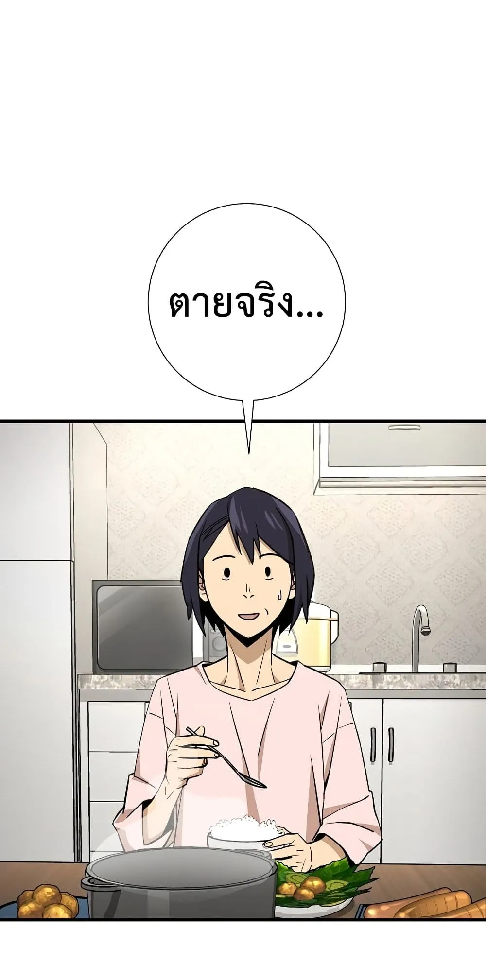 The Hero Returns ตอนที่ 5 หน้า 112