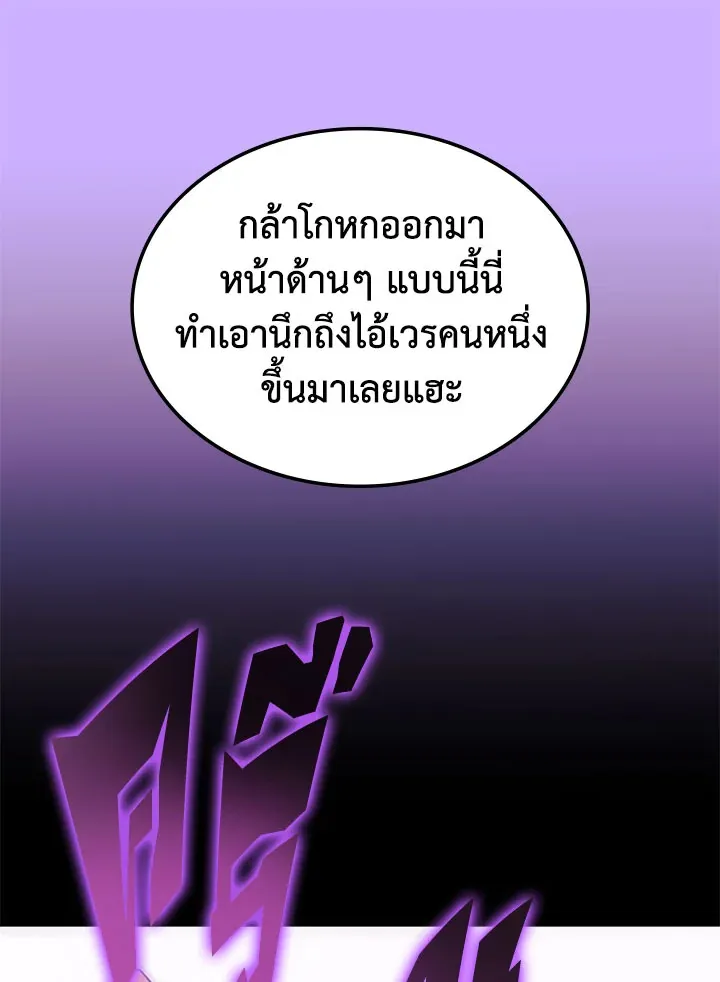 Overgeared ตอนที่ 132 หน้า 164