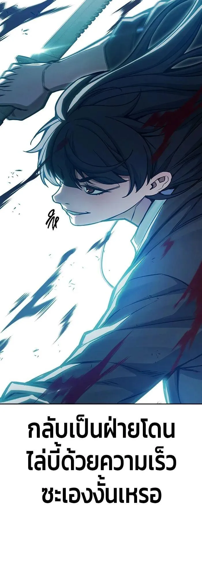 Juvenile Prison ตอนที่ 106 หน้า 35