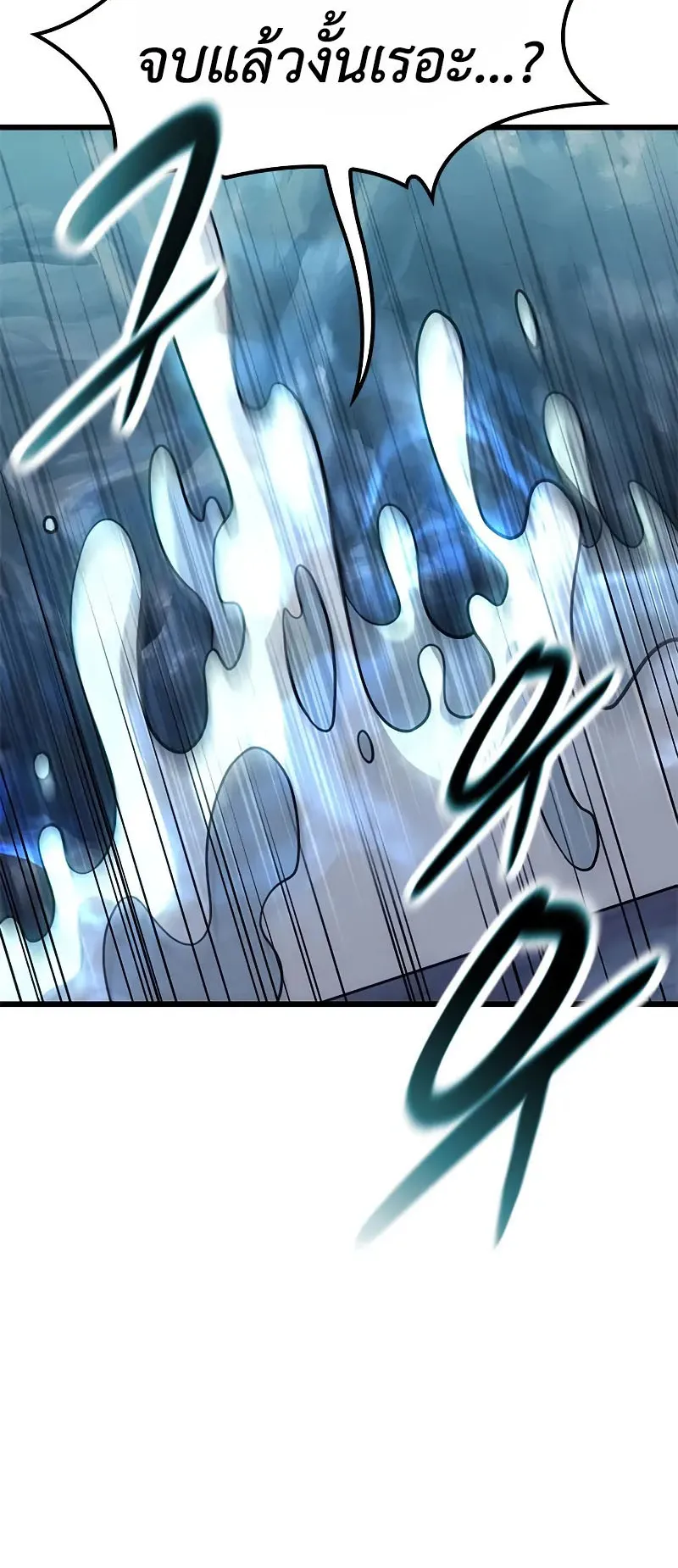 What a Bountiful Harvest, Demon Lord! ตอนที่ 9 หน้า 45