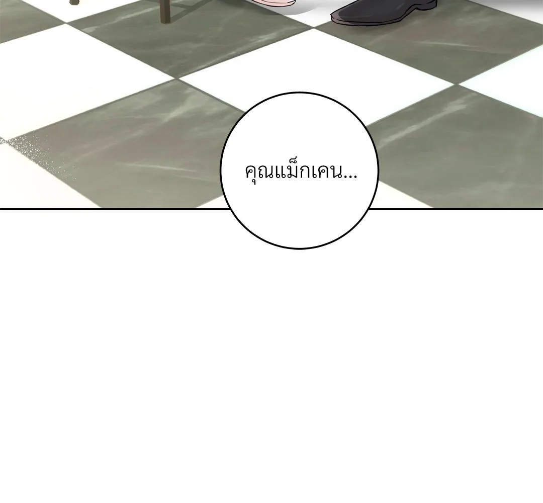 CAMBOY BUNNY (R+) ตอนที่ 4 หน้า 101