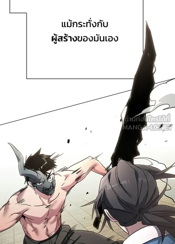 Night of the Ogre ตอนที่ 103 หน้า 32