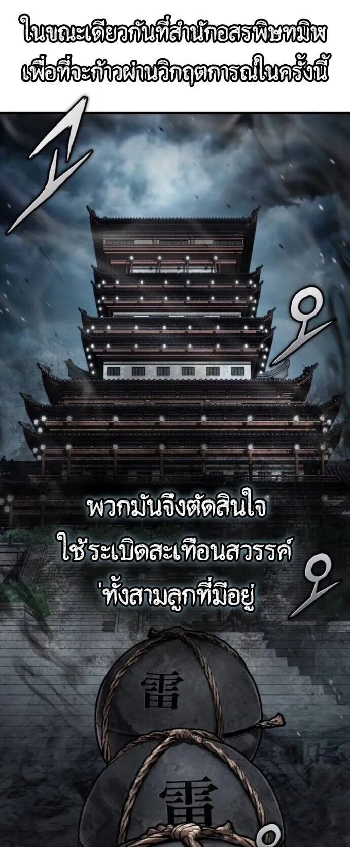 The Demon God ตอนที่ 20 หน้า 13