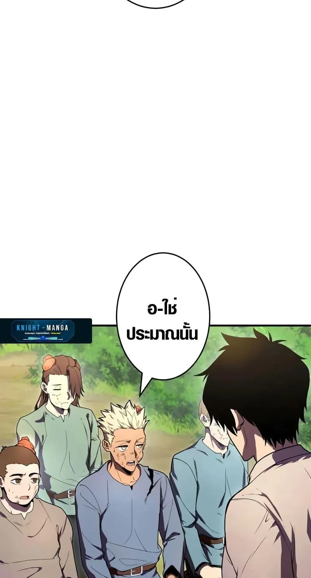 The Dark Swordsman Returns ตอนที่ 3 หน้า 33