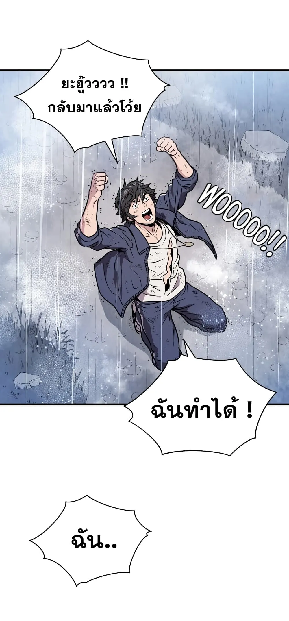 Hoarding in Hell ตอนที่ 4 หน้า 16