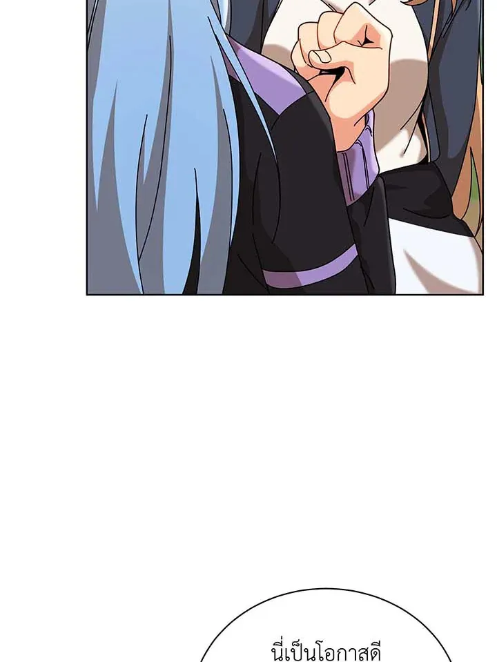 Necromancer Academy’s Genius Summoner Chapter 131 หน้า 12