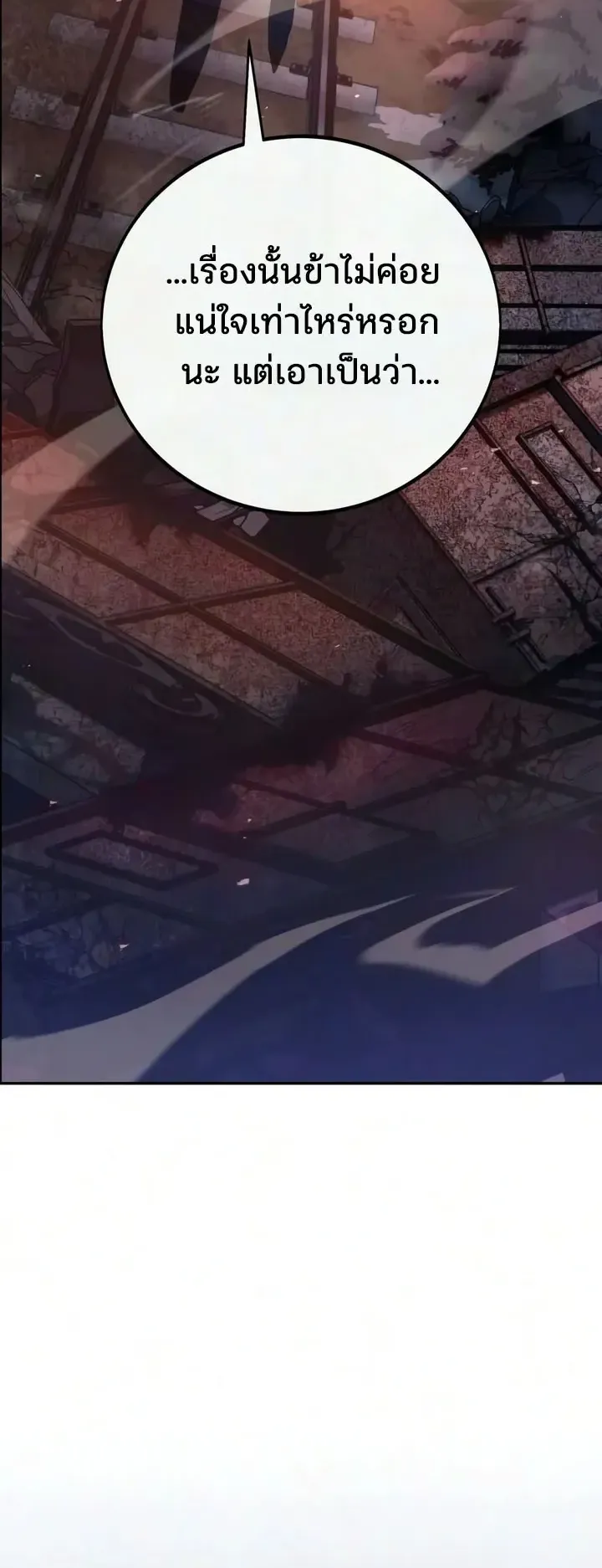 30 Years Since the Prologue ตอนที่ 4 หน้า 64