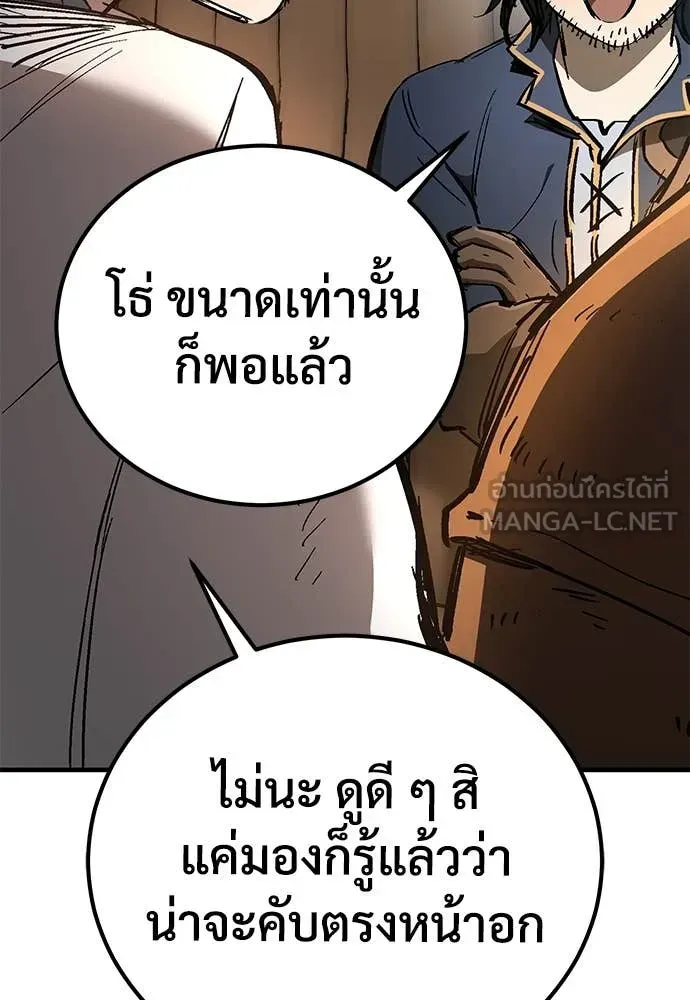 A Rogue Guard in a Medieval Fantasy ตอนที่ 26 หน้า 136