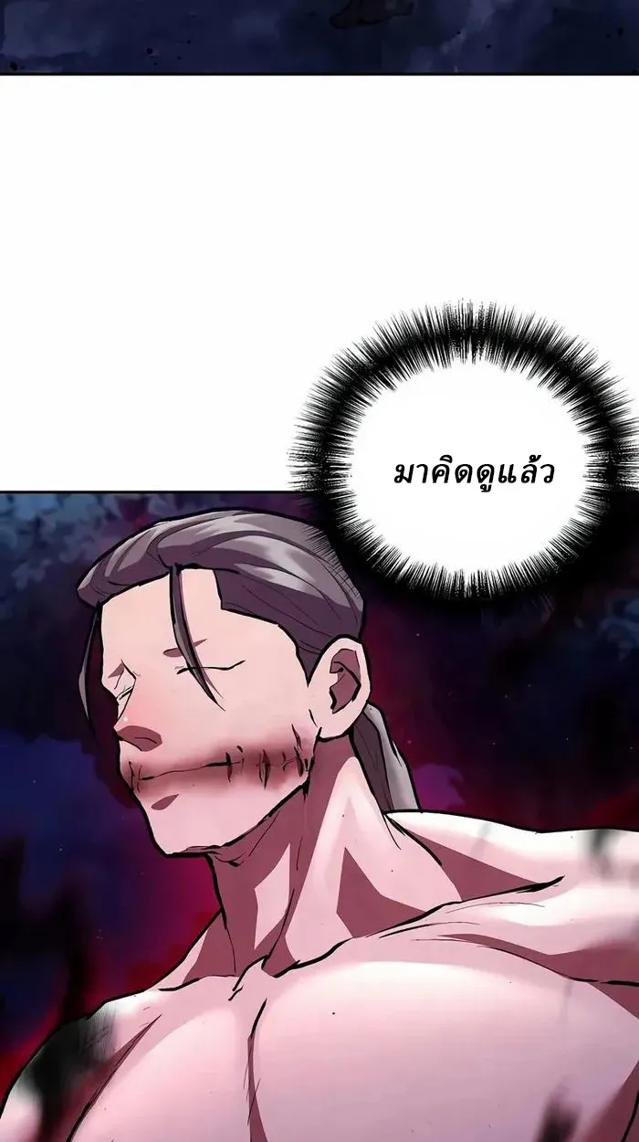 Reborn on the Demonic Cult Battlefield ตอนที่ 6 หน้า 8