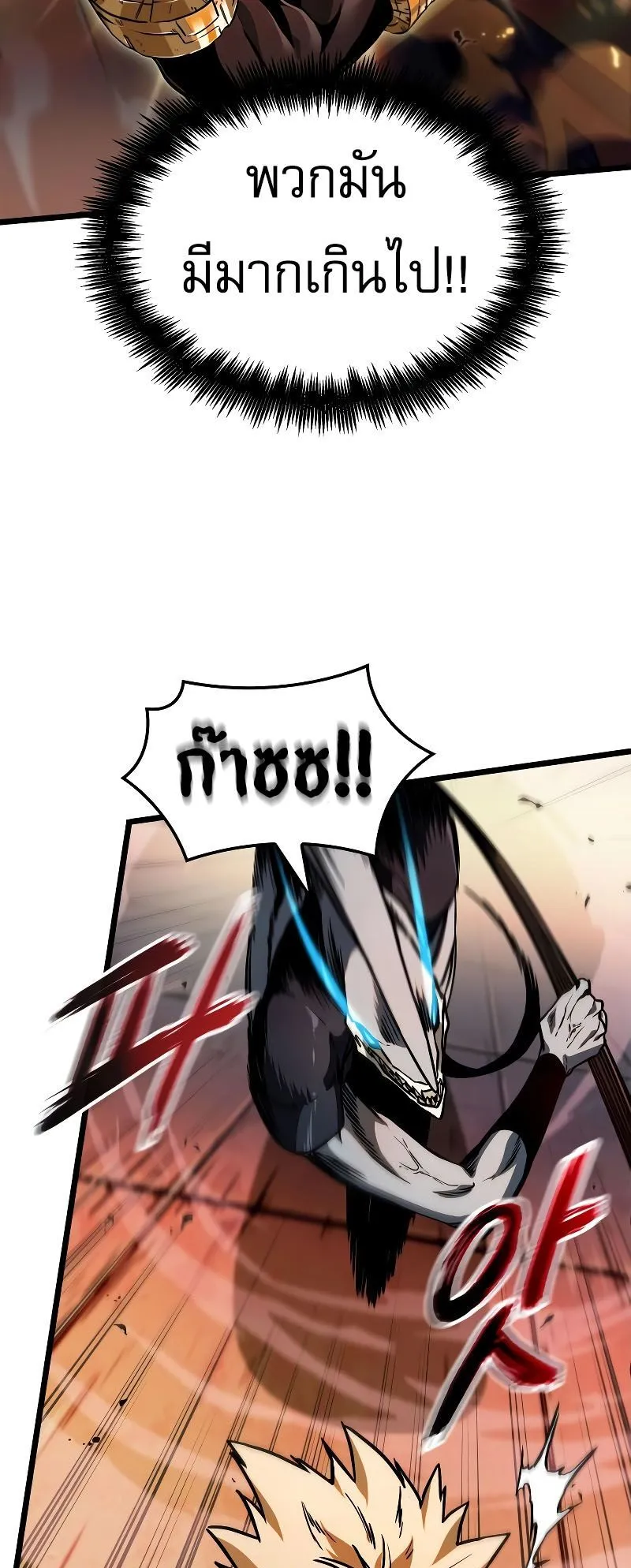Light of Arad: Forerunner ตอนที่ 5 หน้า 72