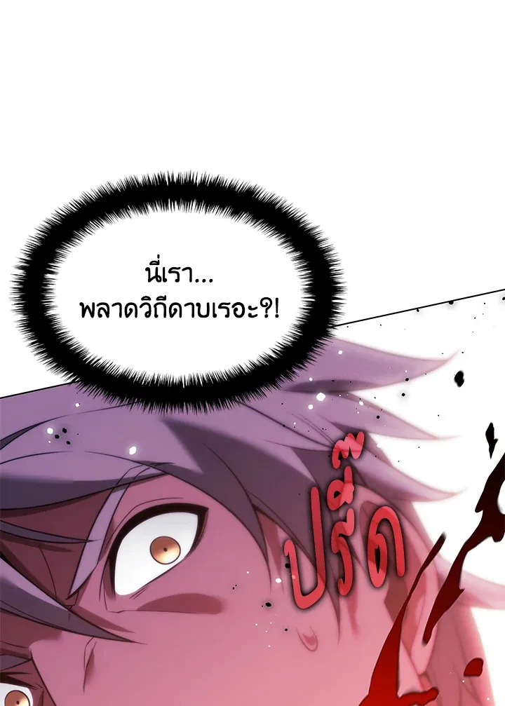 Overgeared ตอนที่ 169 หน้า 72