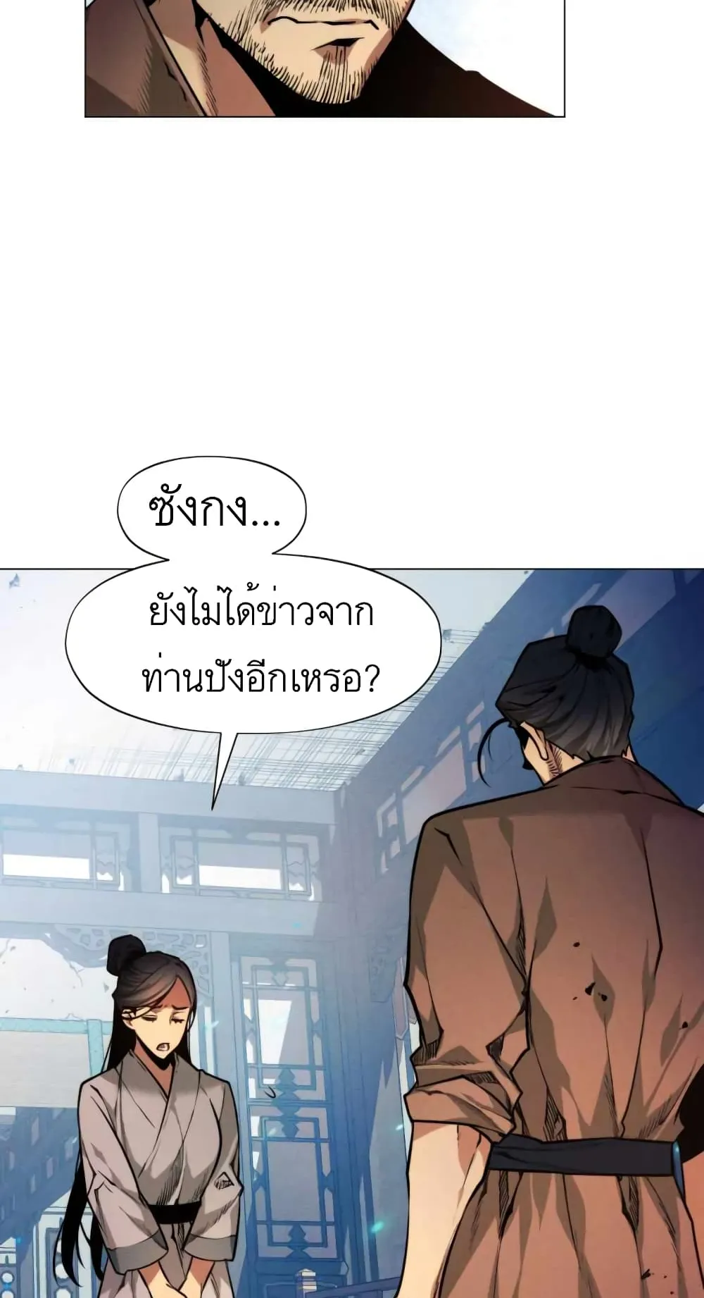 A Modern Man Who Got Transmigrated Into the Murim World ตอนที่ 1 หน้า 48