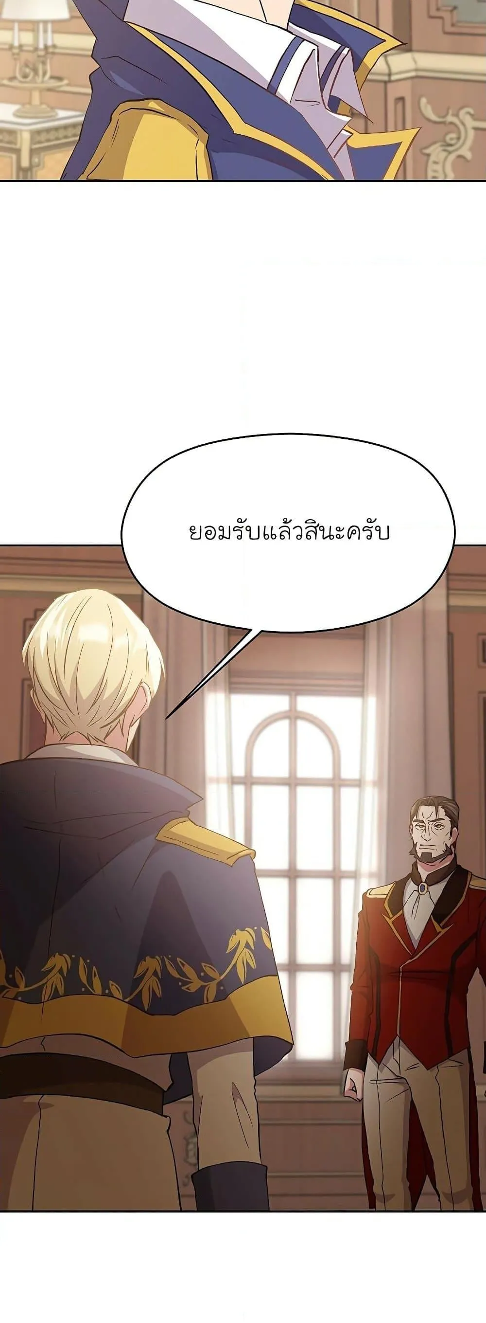 Archmage Transcending Through Regression ตอนที่ 5 หน้า 65