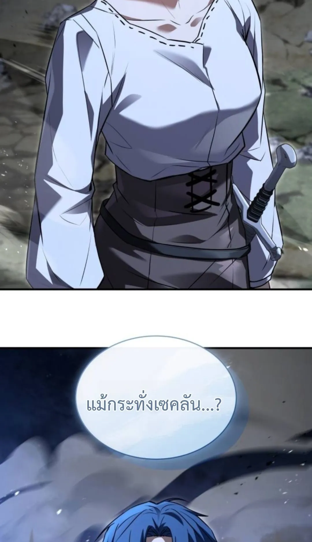 The Swordmaster Who Travels Through Time ตอนที่ 10 หน้า 39