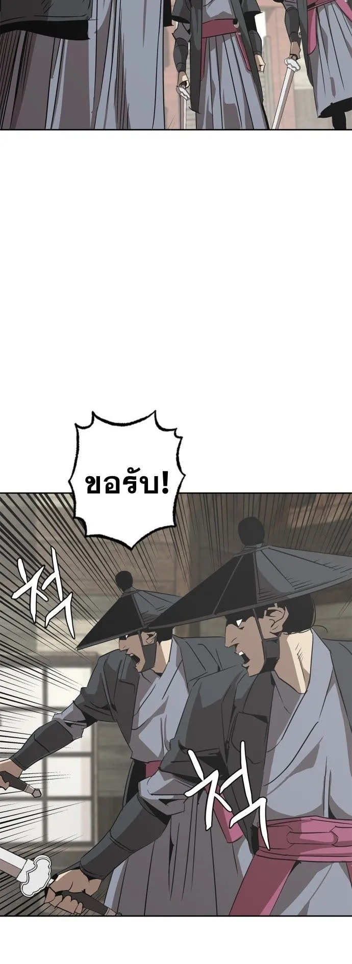 Wild West Murim ตอนที่ 3 หน้า 19