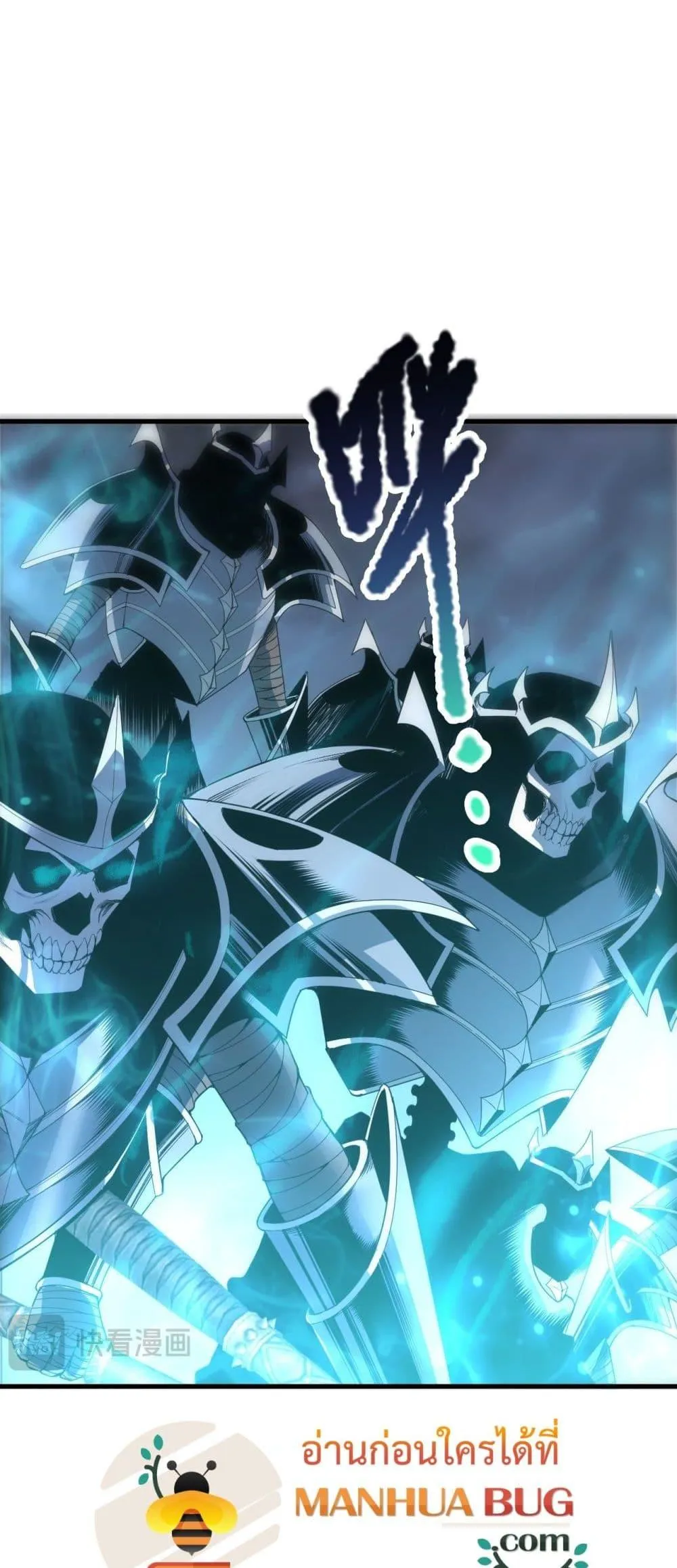 Disastrous Necromancer ตอนที่ 223 หน้า 5