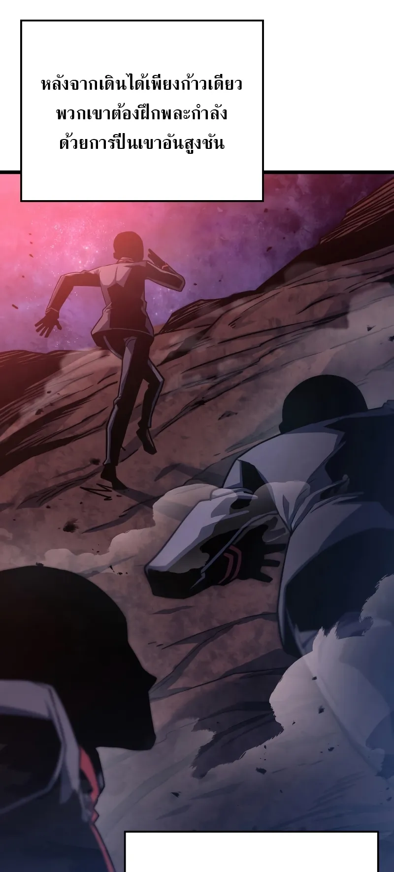 Revenge of the Iron-Blooded Sword Hound ตอนที่ 4 หน้า 4