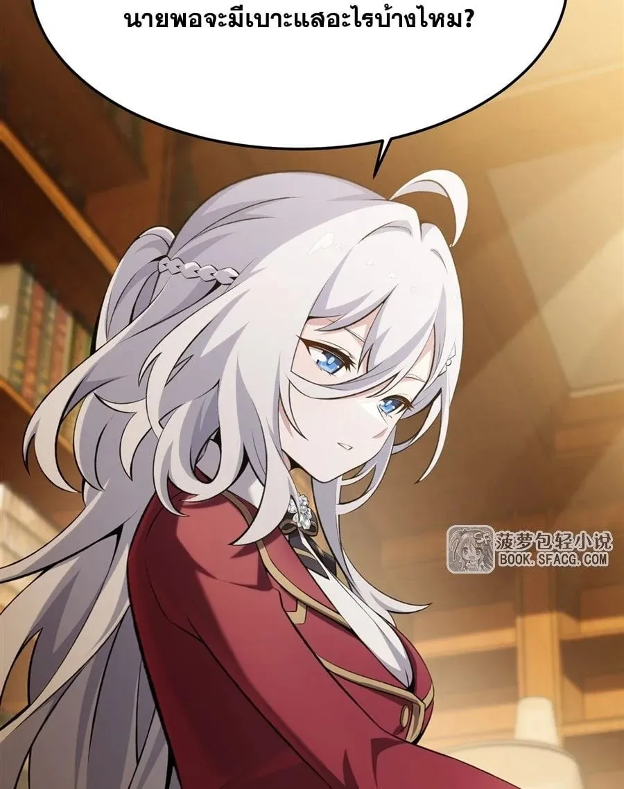 The Yellow-Haired Villain in Female Main Character’s Novel Wants Happiness ตอนที่ 49 หน้า 16