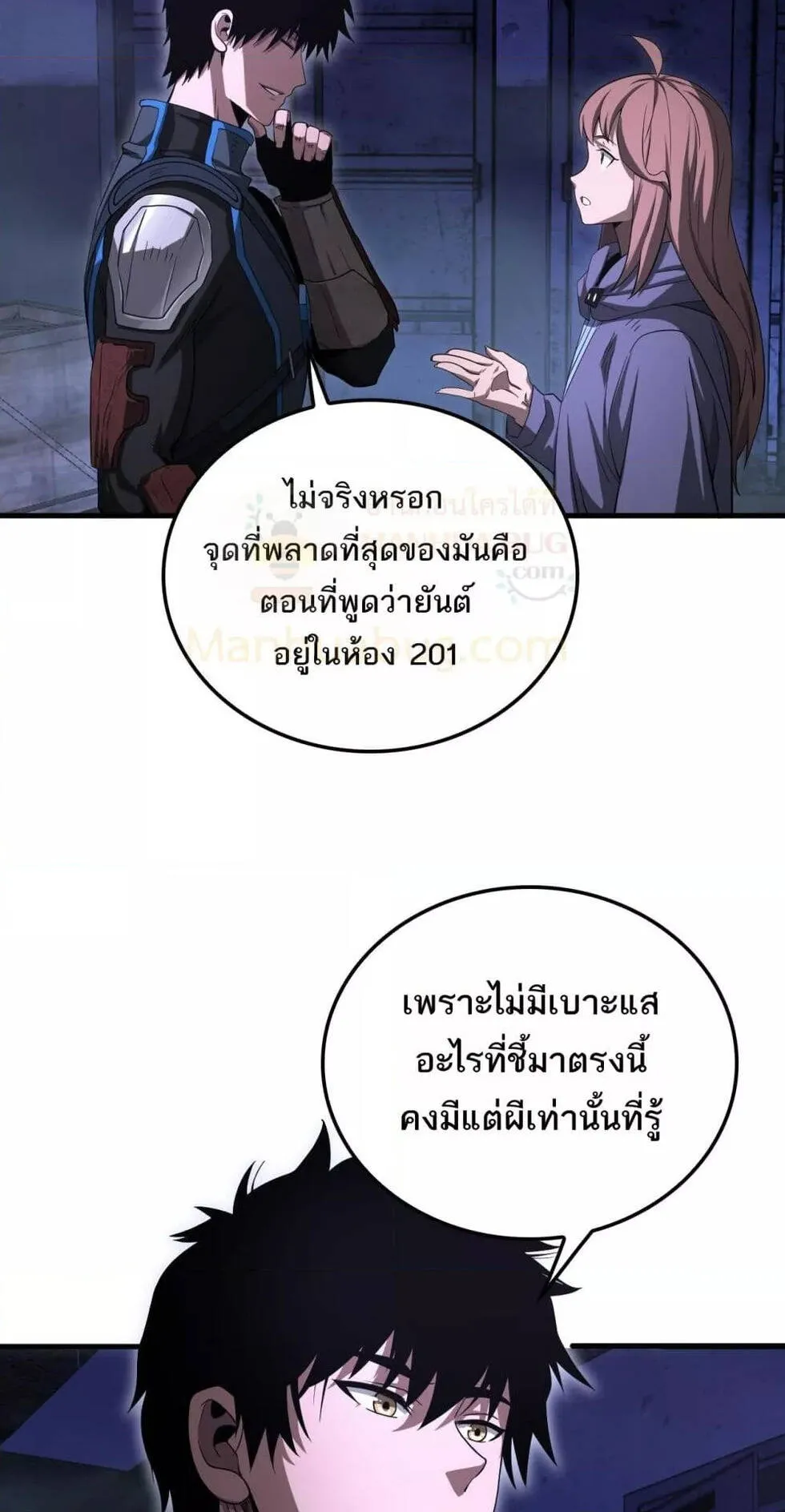 Doomsday Sword God ตอนที่ 16 หน้า 46