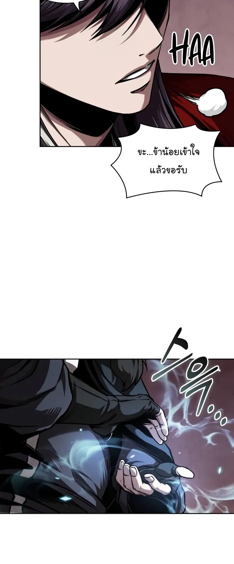 Nano Machine Chapter 241 หน้า 43