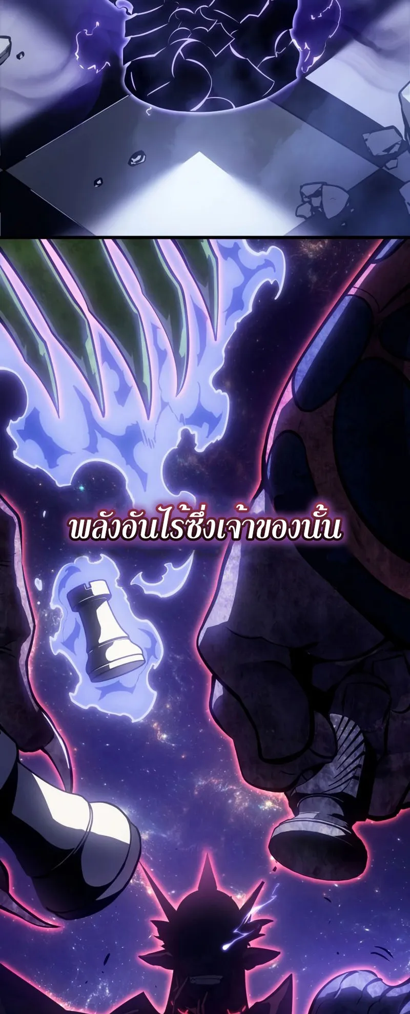 Solo Leveling : Ragnarok ตอนที่ 1 หน้า 12