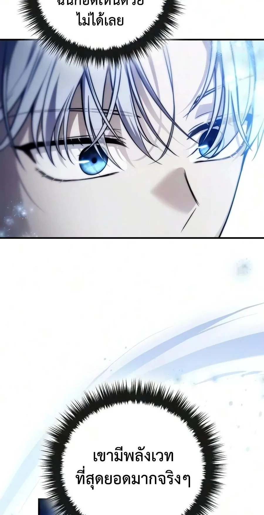 The Frontier Counts 10th-Class Outcast ตอนที่ 11 หน้า 43