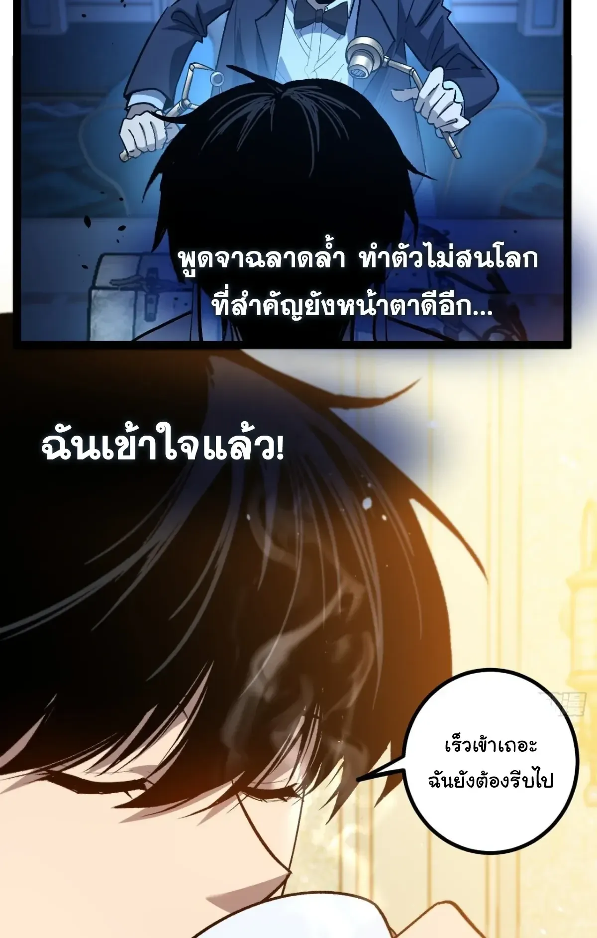 My Healing Skill Can Copy Anything, so I Conquered the Abyss ตอนที่ 13 หน้า 28