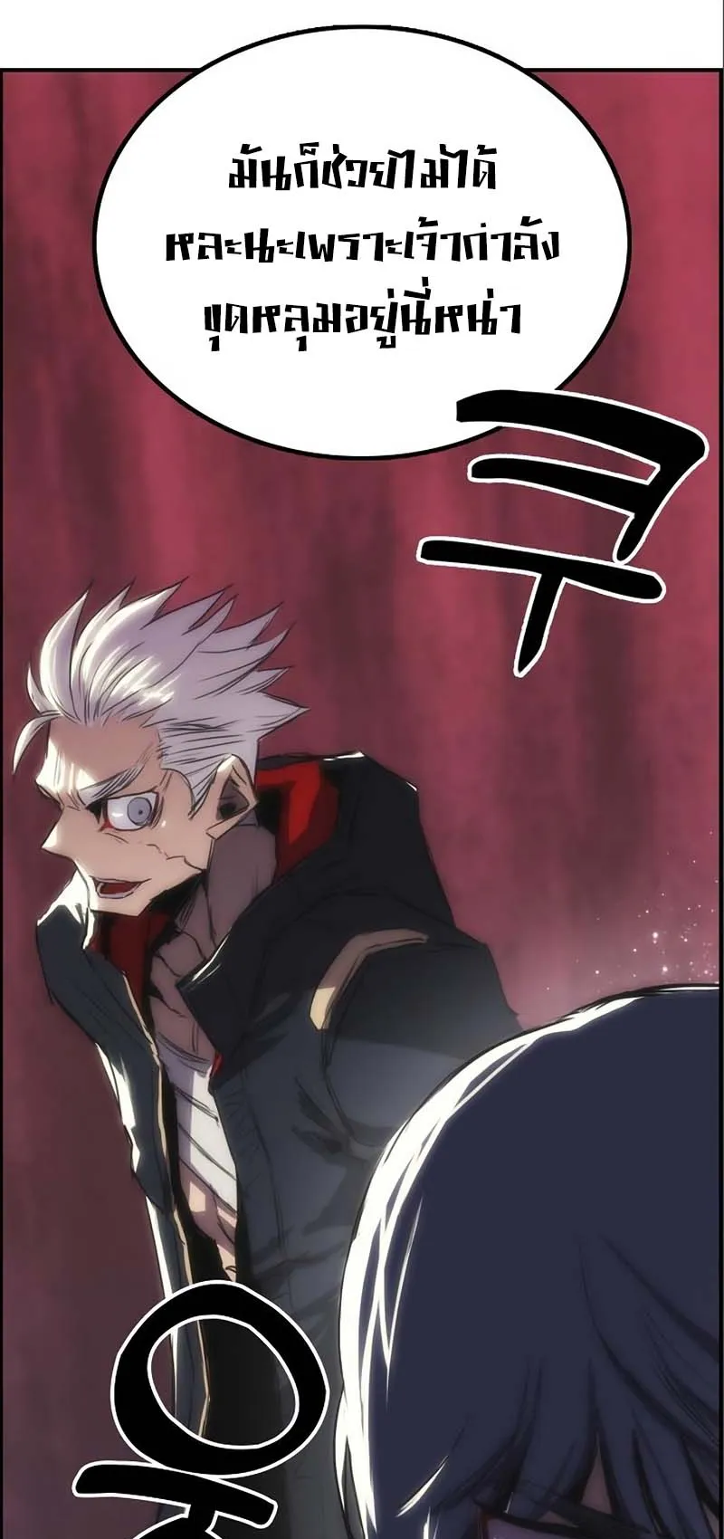 Bloodhound Is Regression Instinct ตอนที่ 6 หน้า 34